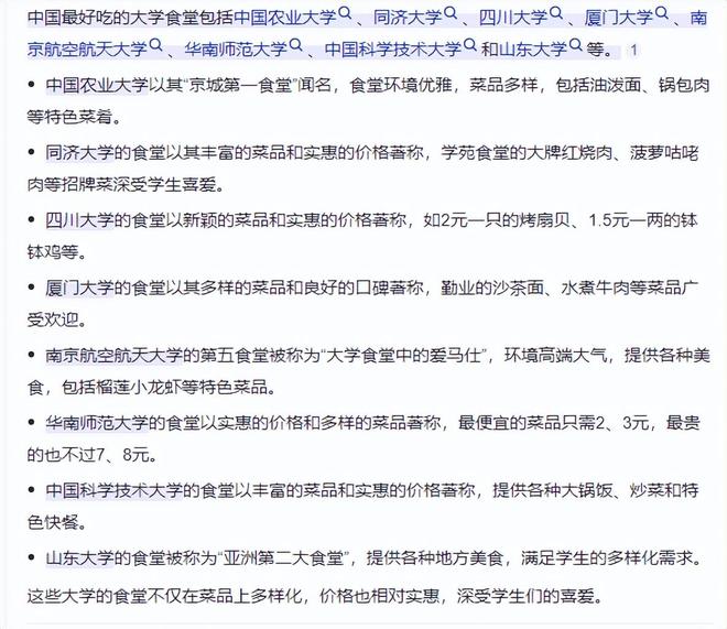 BB电子官网登录济大泡面事件引发思考：老板娘被曝网友：想赚学生钱不是好人(图2)