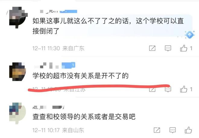 BB电子官网登录济大泡面事件引发思考：老板娘被曝网友：想赚学生钱不是好人(图7)